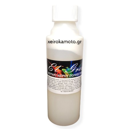 Βερνίκι Νερού Πολυεστέρα Γυαλιστερό 250ml El Greco